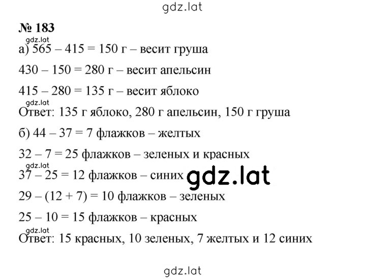 Решение задания № 3.25 (183) — страница 1