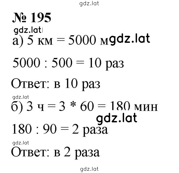 Решение задания № 3.37 (195) — страница 1
