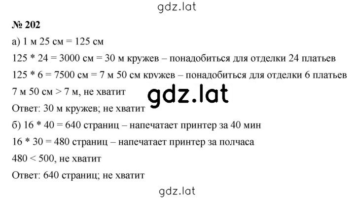 Решение задания № 3.44 (202) — страница 1