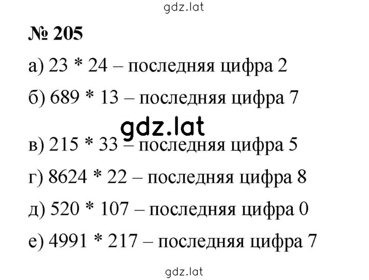 Решение задания № 3.47 (205) — страница 1