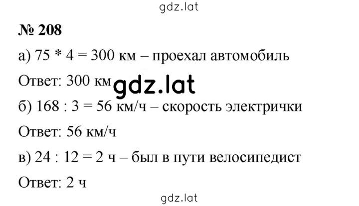Решение задания № 3.50 (208) — страница 1