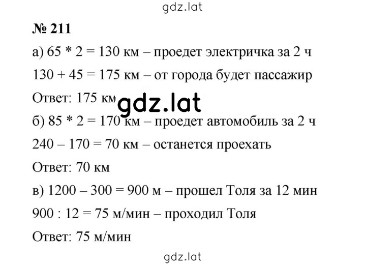 Решение задания № 3.53 (211) — страница 1