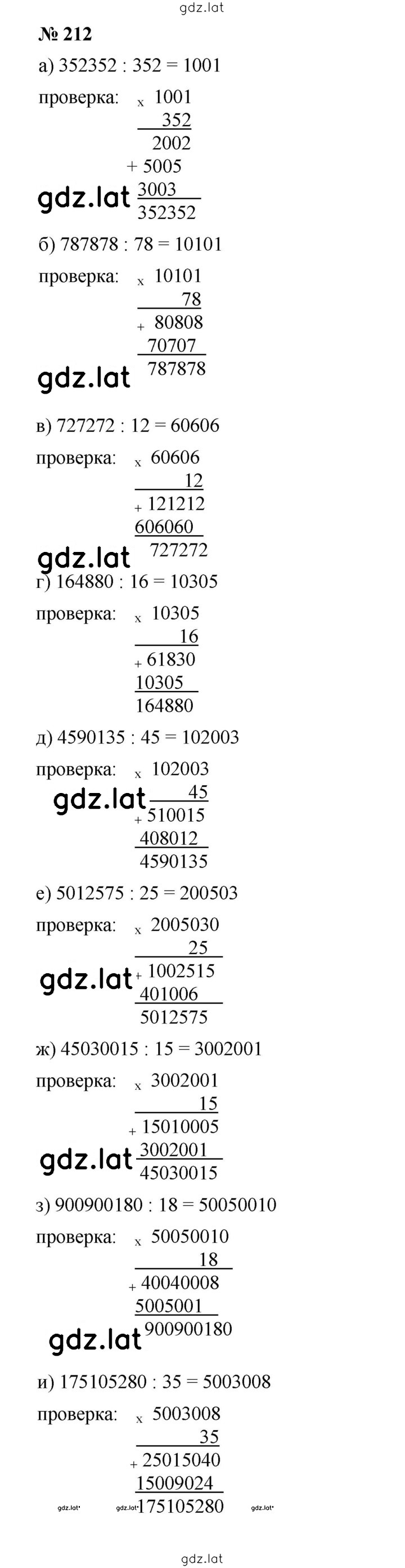 Решение задания № 3.54 (212) — страница 1