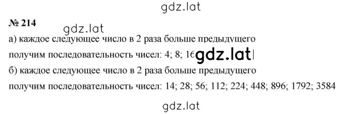 Решение задания № 3.56 (214) — страница 1