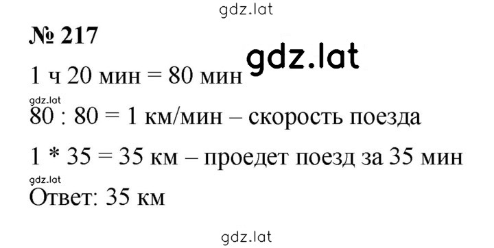 Решение задания № 3.59 (217) — страница 1