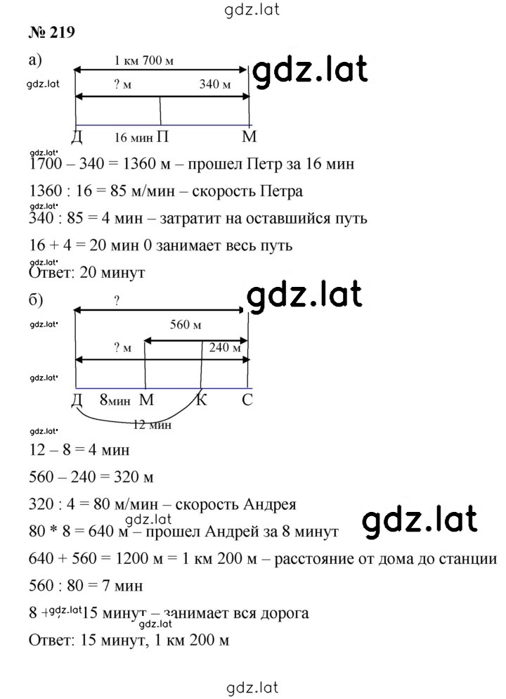Решение задания № 3.61 (219) — страница 1
