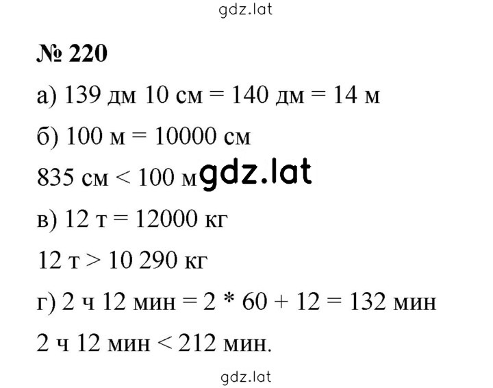 Решение задания № 3.62 (220) — страница 1