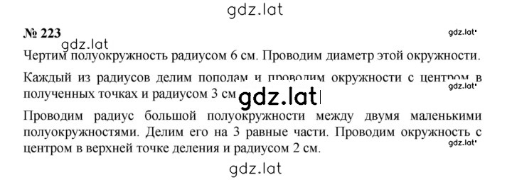 Решение задания № 3.65 (223) — страница 1
