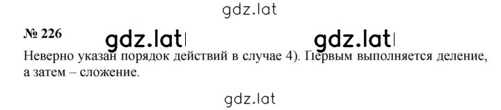Решение задания № 3.68 (226) — страница 1