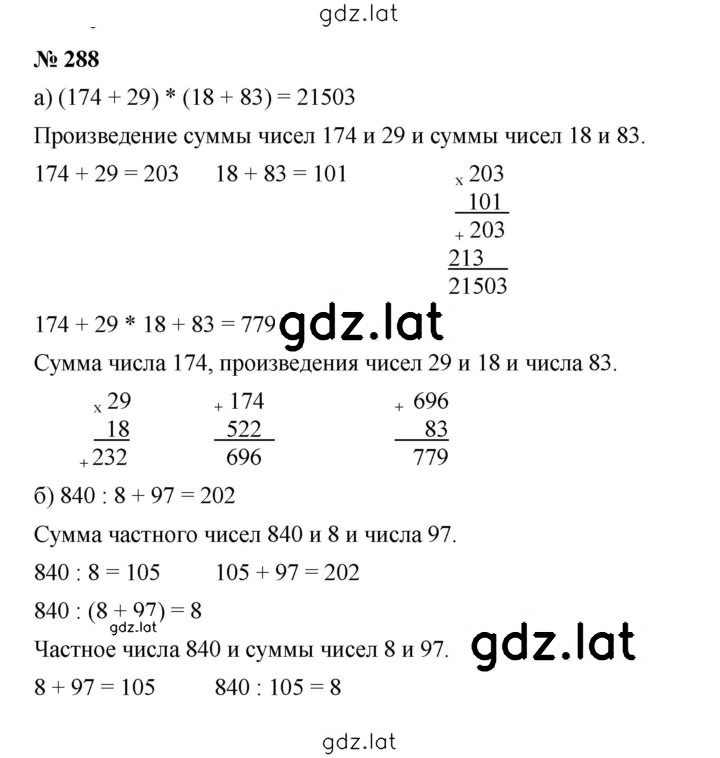 Решение задания № 3.70 (228) — страница 1