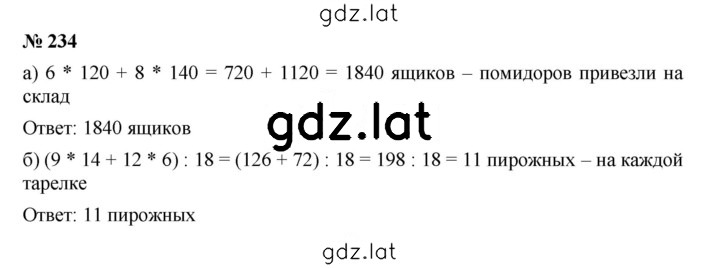 Решение задания № 3.76 (234) — страница 1