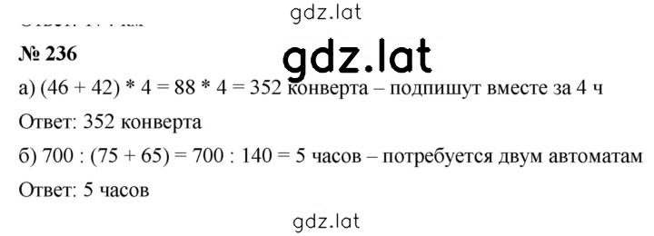 Решение задания № 3.78 (236) — страница 1