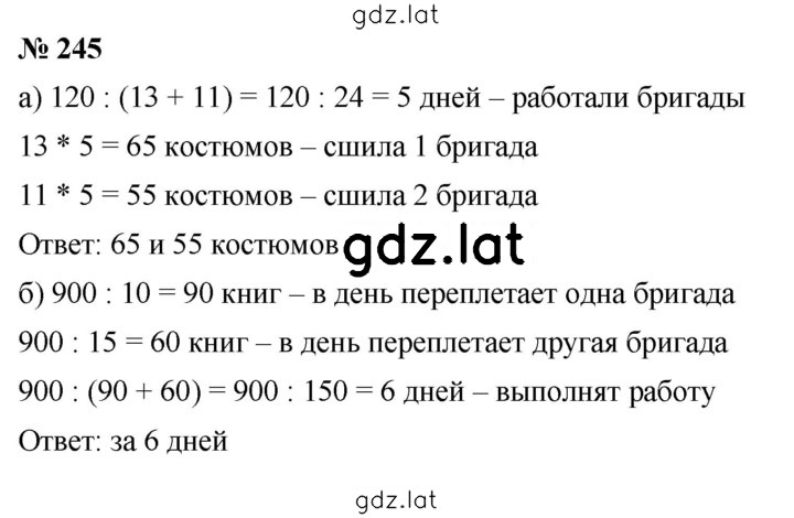 Решение задания № 3.87 (245) — страница 1