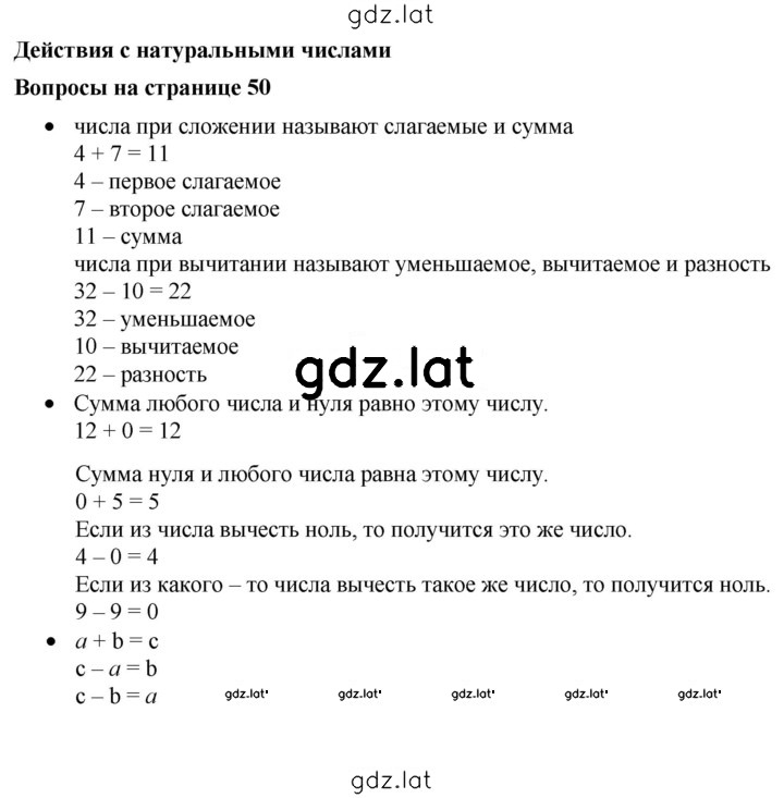 Решение задания № 3.1 — страница 1