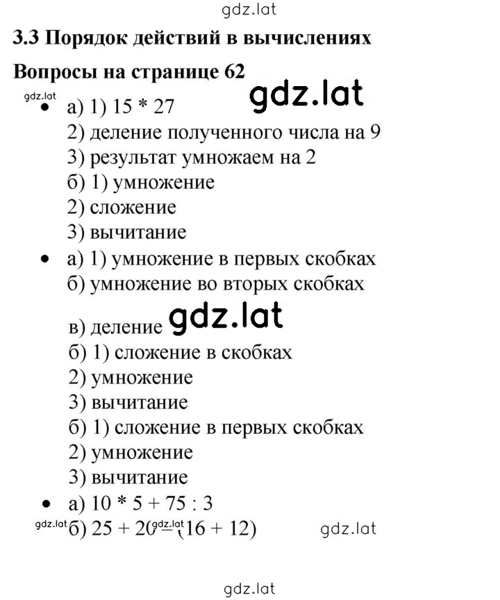 Решение задания № 3.3 — страница 1