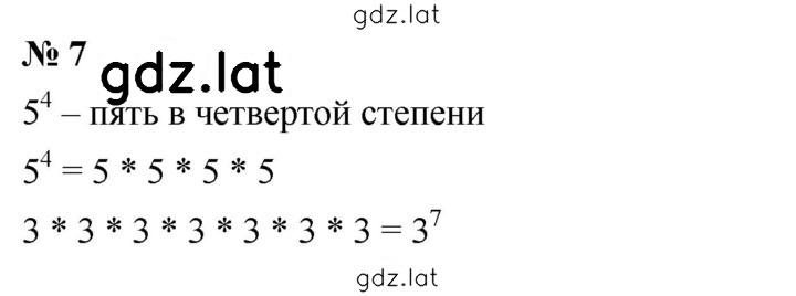 Решение задания № 7 — страница 1