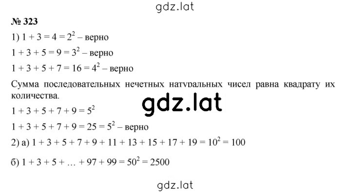 Решение задания № 4.12 (323) — страница 1