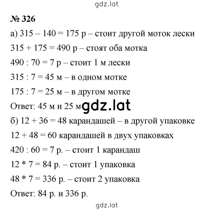 Решение задания № 4.15 (326) — страница 1
