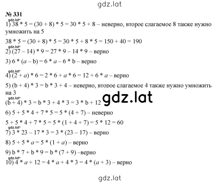 Решение задания № 4.20 (331) — страница 1