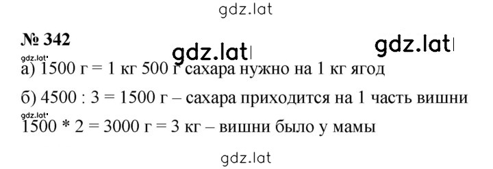 Решение задания № 4.31 (342) — страница 1