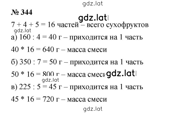 Решение задания № 4.33 (344) — страница 1