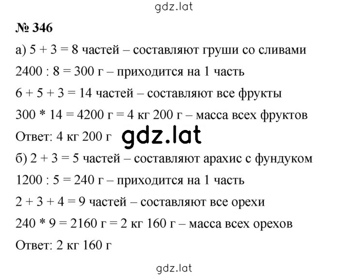 Решение задания № 4.35 (346) — страница 1