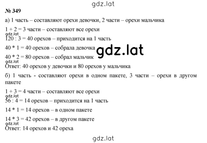 Решение задания № 4.38 (349) — страница 1