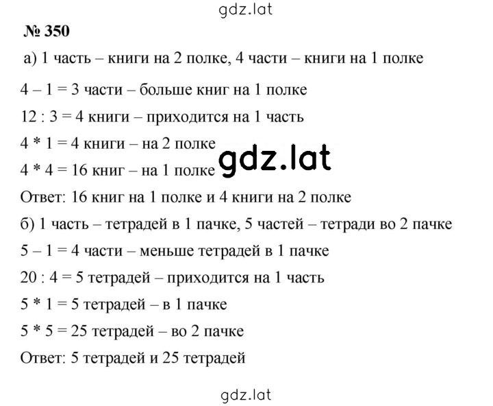 Решение задания № 4.39 (350) — страница 1