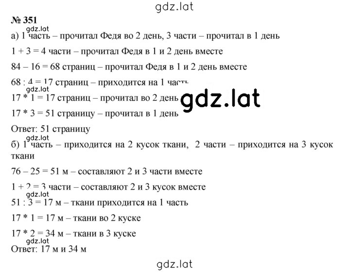 Решение задания № 4.40 (351) — страница 1
