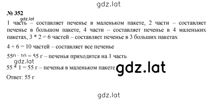 Решение задания № 4.41 (352) — страница 1