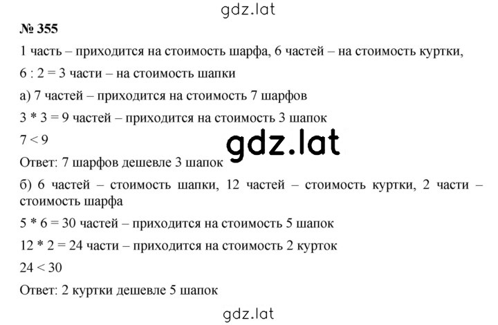 Решение задания № 4.44 (355) — страница 1
