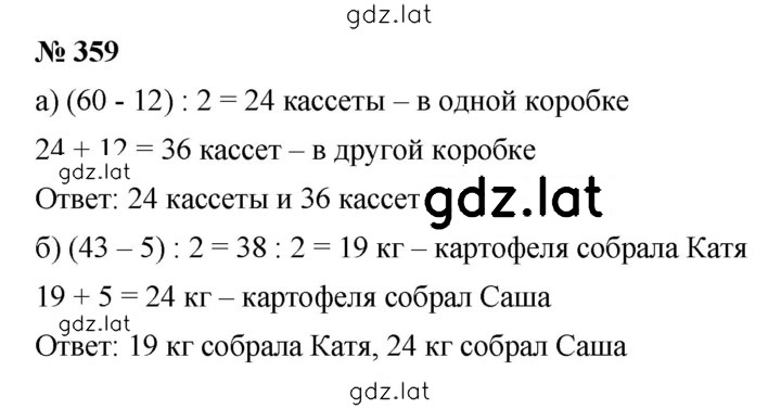 Решение задания № 4.48 (359) — страница 1
