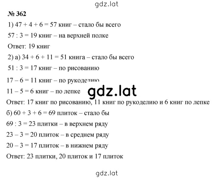 Решение задания № 4.51 (362) — страница 1