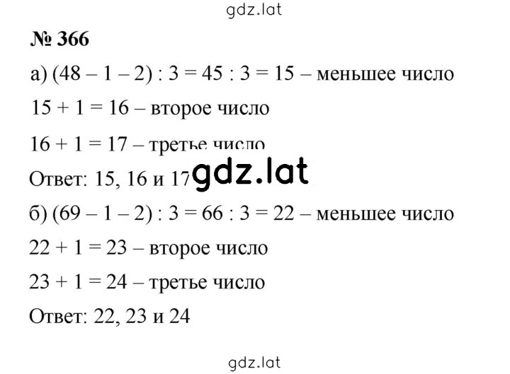 Решение задания № 4.55 (366) — страница 1