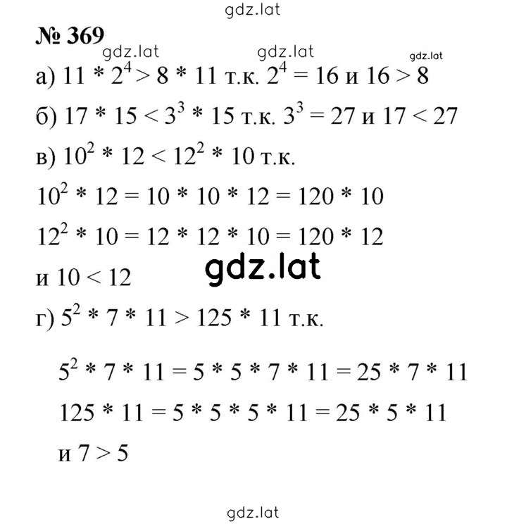 Решение задания № 4.58 (369) — страница 1
