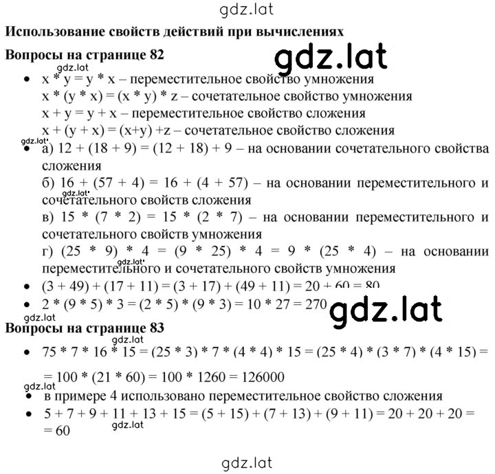 Решение задания № 4.1 — страница 1