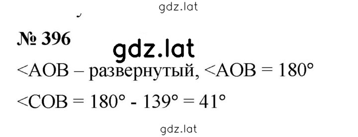 Решение задания № 5.25 (396) — страница 1