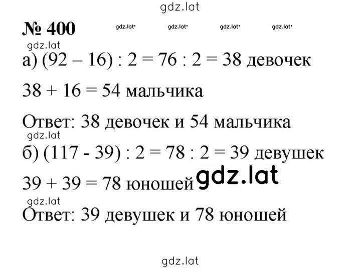 Решение задания № 5.29 (400) — страница 1