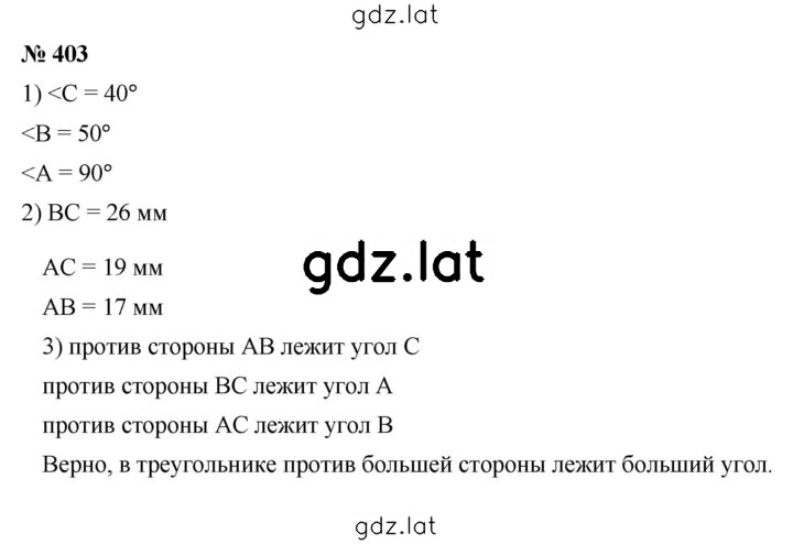 Решение задания № 5.32 (403) — страница 1