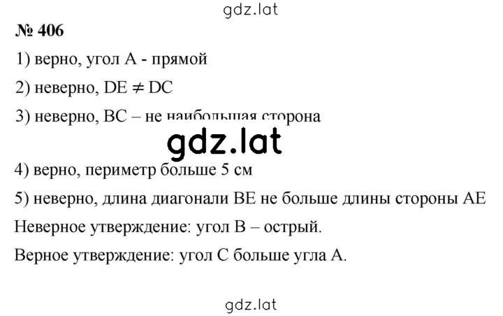 Решение задания № 5.35 (406) — страница 1