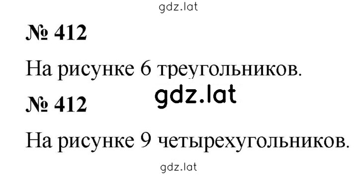 Решение задания № 5.41 (412) — страница 1