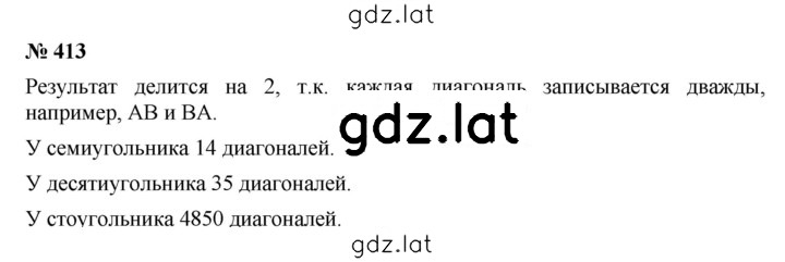 Решение задания № 5.42 (413) — страница 1