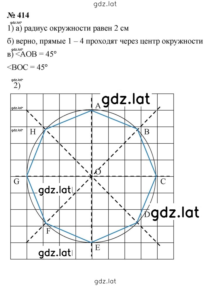 Решение задания № 5.43 (414) — страница 1