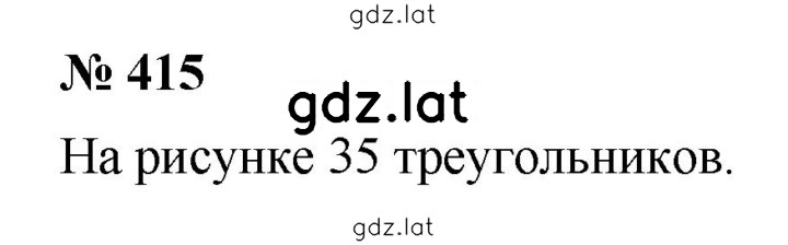 Решение задания № 5.44 (415) — страница 1
