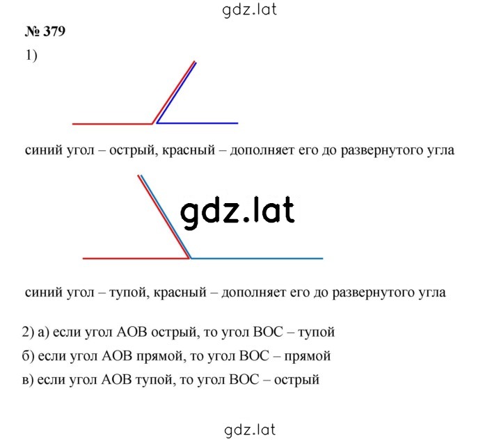 Решение задания № 5.8 (379) — страница 1
