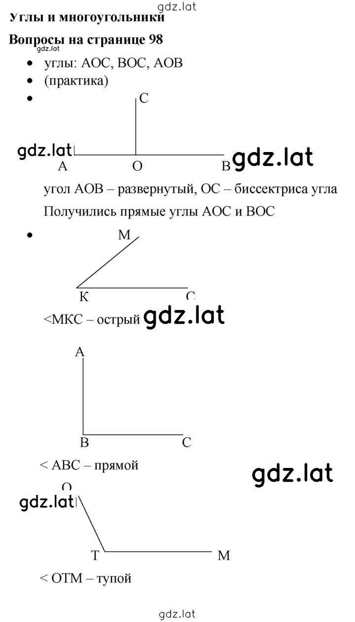 Решение задания № 5.1 — страница 1