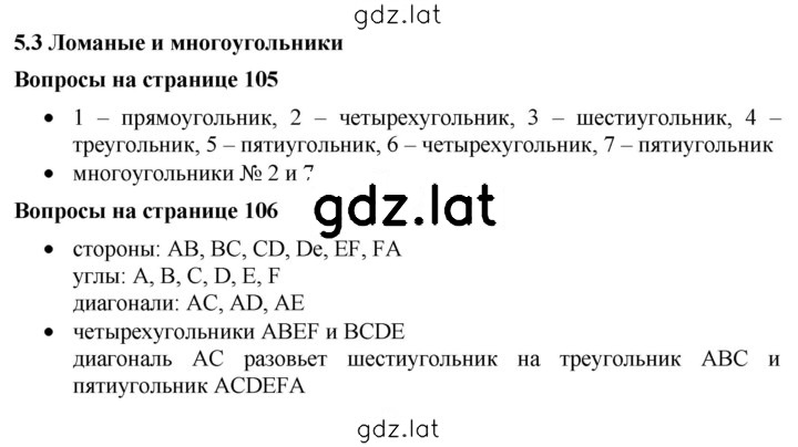 Решение задания № 5.3 — страница 1