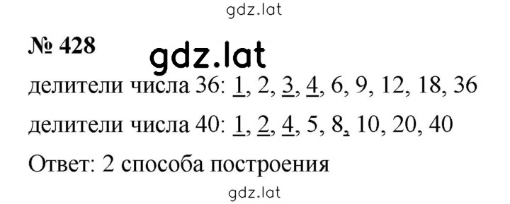 Решение задания № 6.10 (428) — страница 1