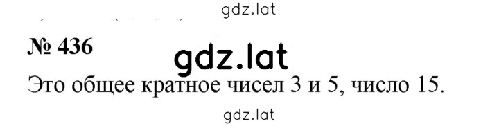 Решение задания № 6.18 (436) — страница 1