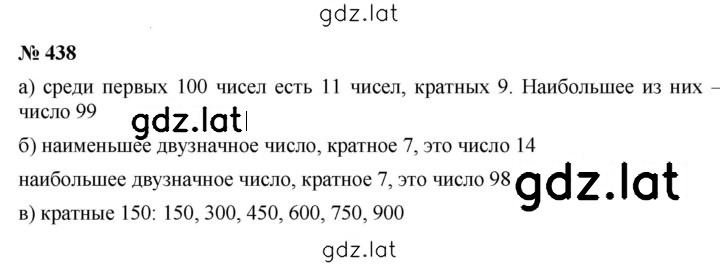 Решение задания № 6.20 (438) — страница 1